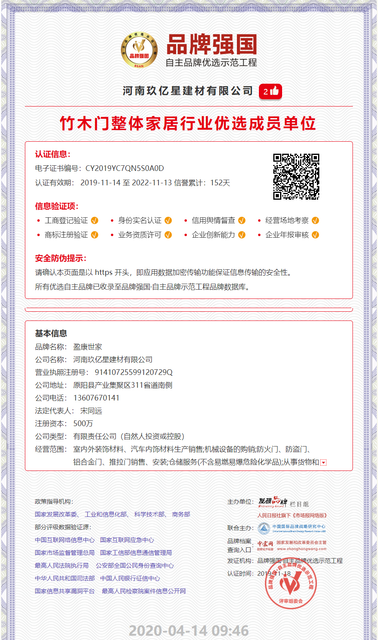 品牌强国